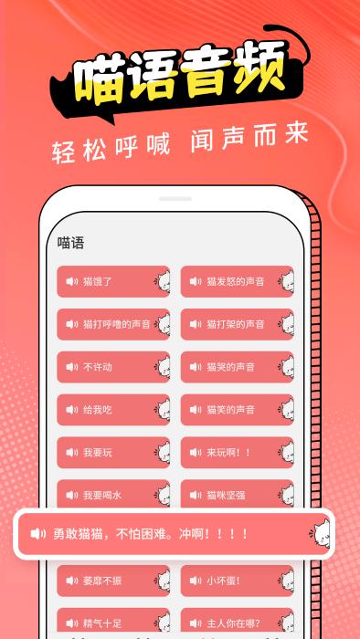 pet猫翻译app下载,pet猫翻译,翻译app,趣味app