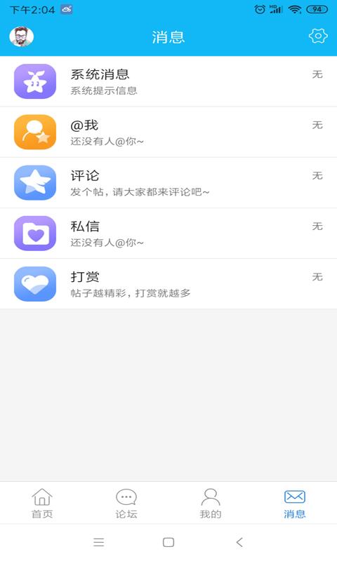 田东生活网app下载,田东生活网,田东app,社区app