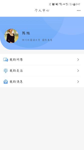 考研喵手机版下载,考研喵,考研app,学习app