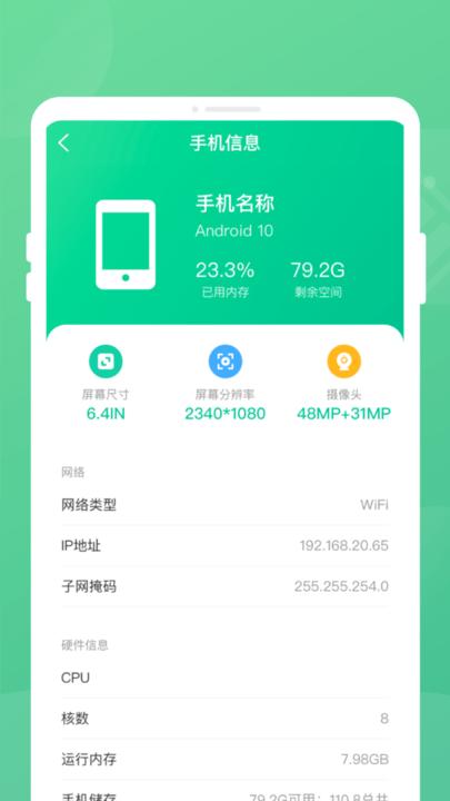 手机电池保护软件最新版下载,手机电池保护,电池app