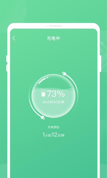 手机电池保护软件最新版下载,手机电池保护,电池app