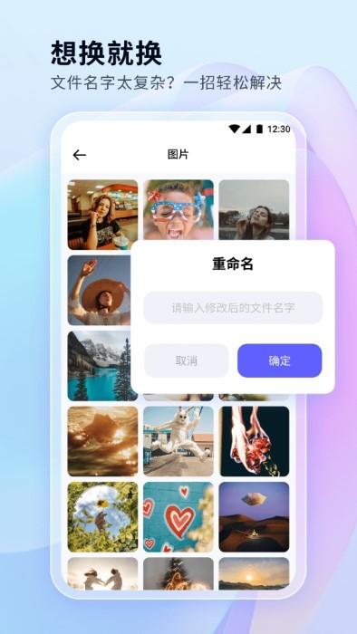 文件管理秘书app下载,文件管理秘书,文件app,管理app