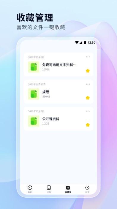 文件管理秘书app下载,文件管理秘书,文件app,管理app