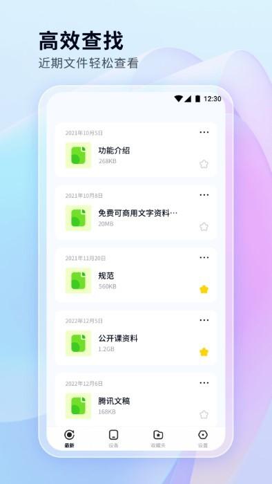 文件管理秘书app下载,文件管理秘书,文件app,管理app