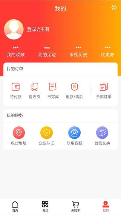 杰迅医药软件下载,杰迅医药,买药app