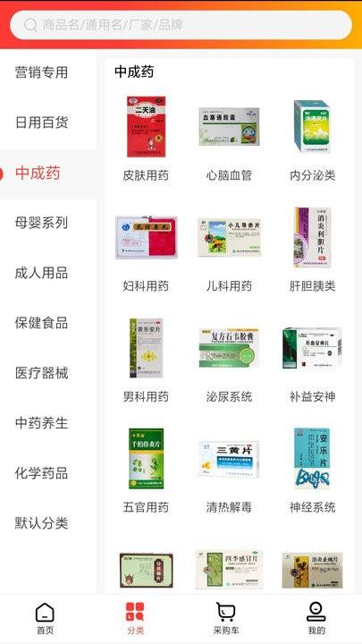 杰迅医药软件下载,杰迅医药,买药app