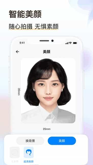 知心证件照最新版下载,知心证件照,证件照app