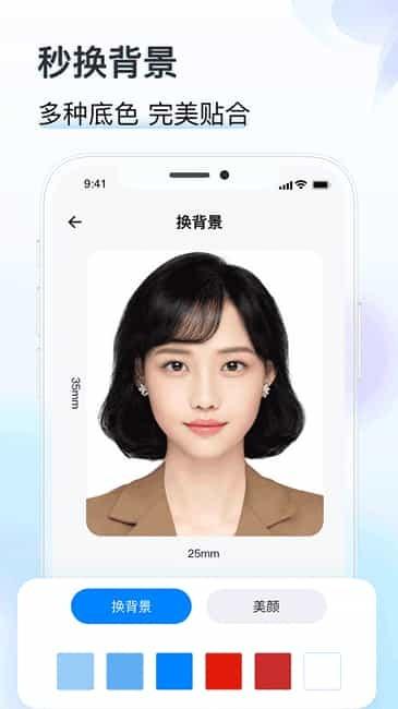 知心证件照最新版下载,知心证件照,证件照app