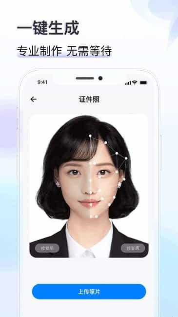 知心证件照最新版下载,知心证件照,证件照app