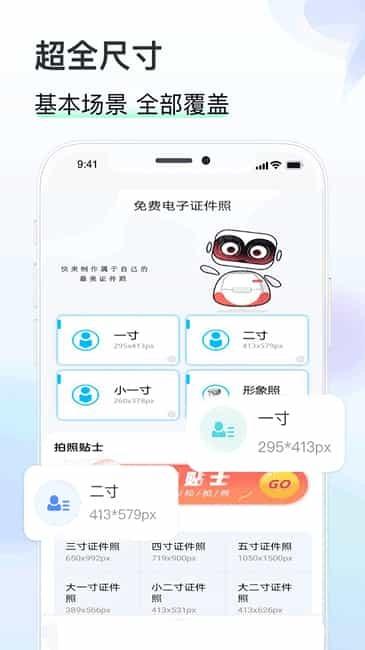 知心证件照最新版下载,知心证件照,证件照app