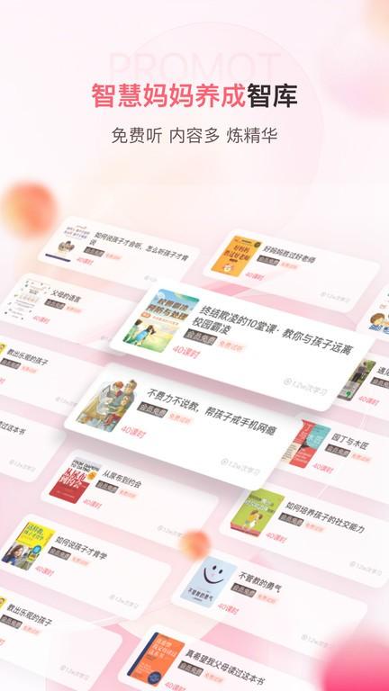 千知百汇app下载,千知百汇,育儿app,学习app