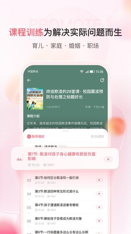 千知百汇app下载,千知百汇,育儿app,学习app