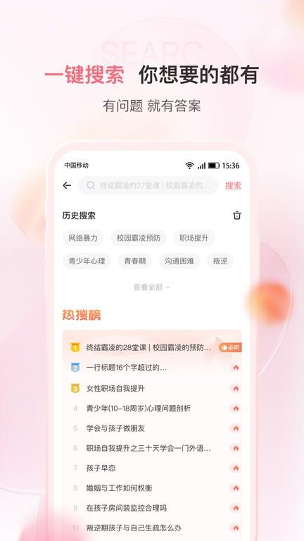 千知百汇app下载,千知百汇,育儿app,学习app