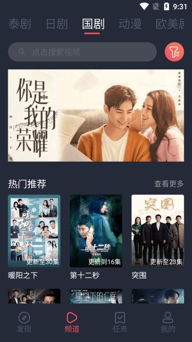 97剧迷网免费看电视剧app(追剧吧)下载,97剧迷,泰剧app,免费的追剧app