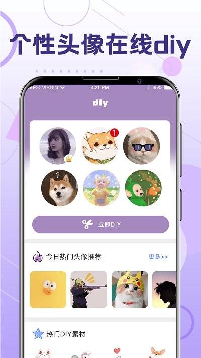 一键换发型软件下载,一键换发型,发型app