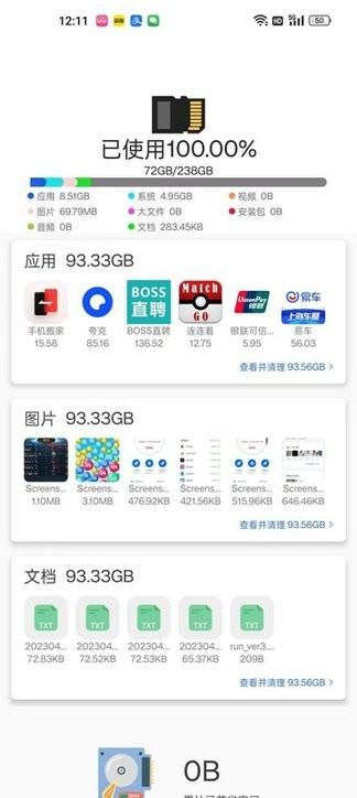 极快清理专家app最新版下载,极快清理专家,清理app