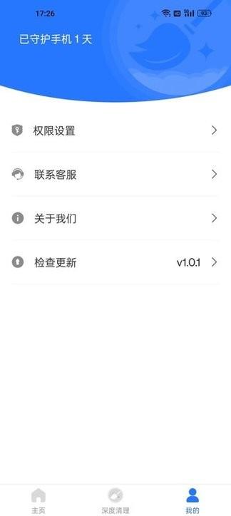 极快清理专家app最新版下载,极快清理专家,清理app