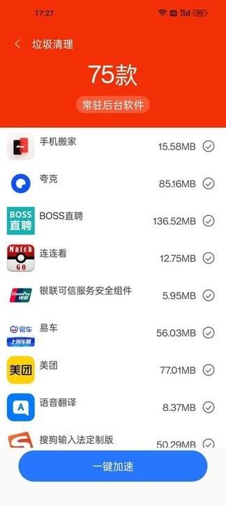 极快清理专家app最新版下载,极快清理专家,清理app