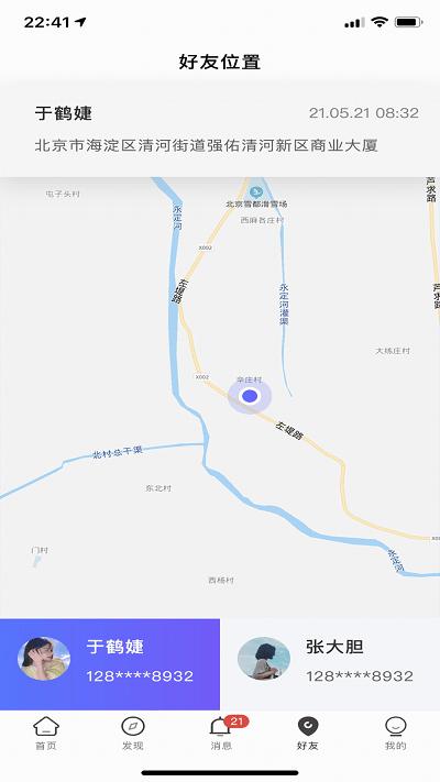 个人旅行助手最新版下载,个人旅行助手,旅行app,工具app