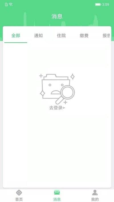 华西妇幼app下载,华西妇幼,医疗app,资讯app