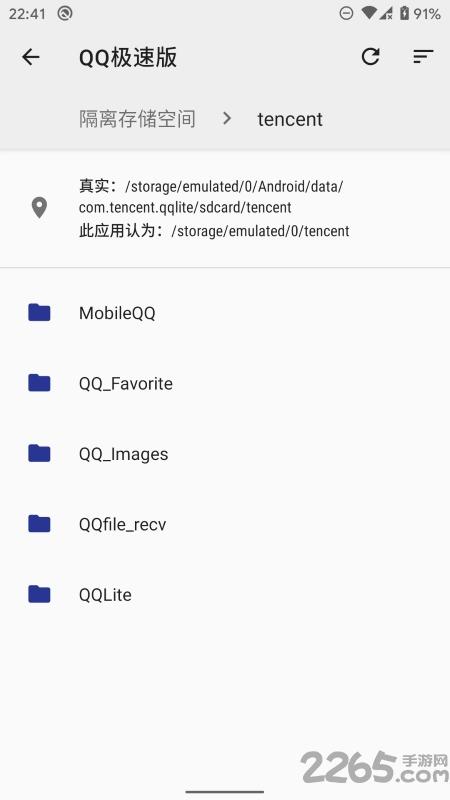存储空间隔离完整版app下载,存储空间隔离,优化app