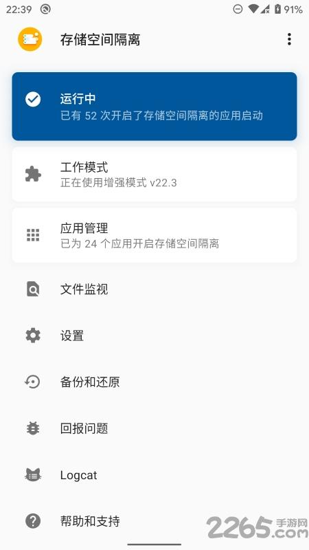 存储空间隔离完整版app下载,存储空间隔离,优化app