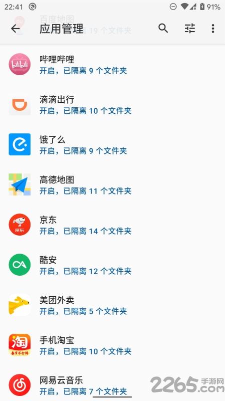 存储空间隔离完整版app下载,存储空间隔离,优化app