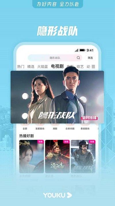 优酷经典版app官方版下载,优酷,视频app,播放器app