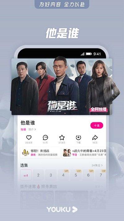 优酷经典版app官方版下载,优酷,视频app,播放器app