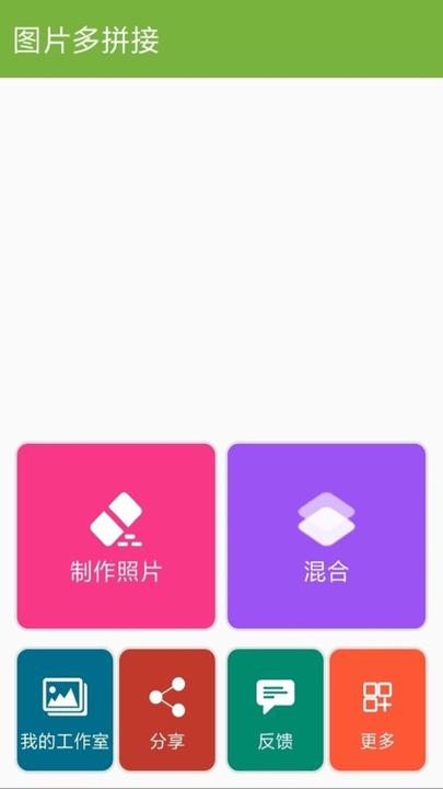图片多拼接手机版下载,图片多拼接,图片app