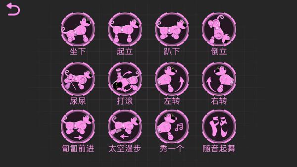 可琪2代机器猪app下载,机器人app,可琪2,智能app