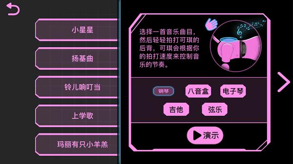 可琪2代机器猪app下载,机器人app,可琪2,智能app