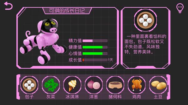 可琪2代机器猪app下载,机器人app,可琪2,智能app