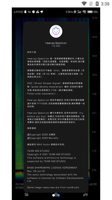 hearusy spectrum软件下载,hearusyspectrum,频谱app,音频app