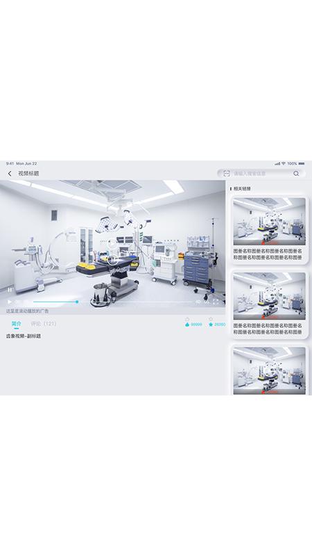 齿科视界app下载,齿科视界,口腔app,医疗app