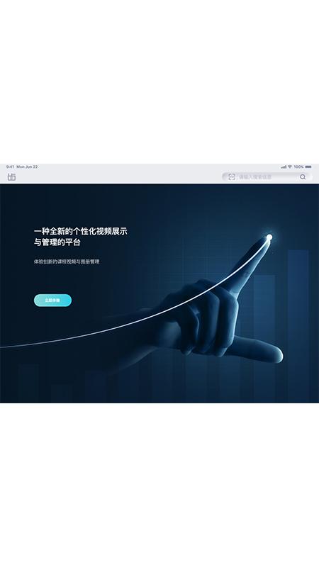 齿科视界app下载,齿科视界,口腔app,医疗app