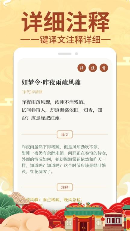 上林赋app下载,上林赋,学习app,诗词app