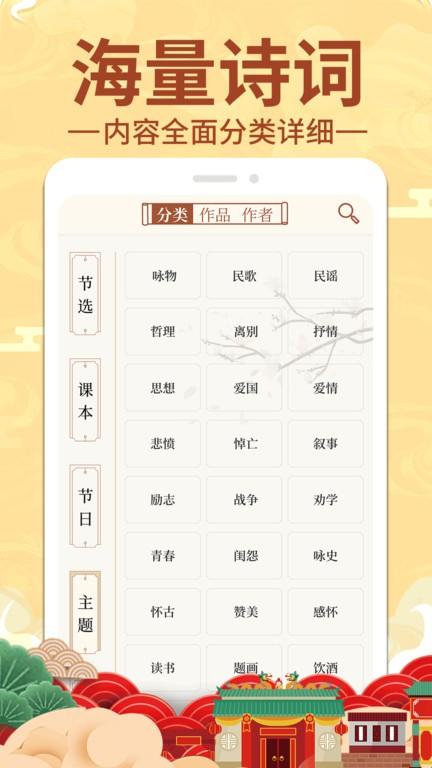 上林赋app下载,上林赋,学习app,诗词app