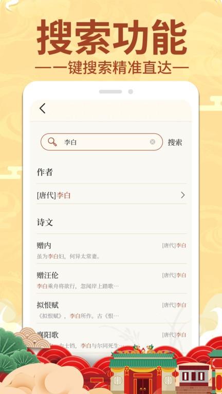 上林赋app下载,上林赋,学习app,诗词app