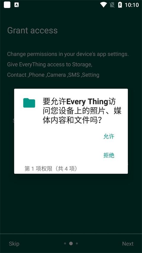 everything文件管理软件下载,everything,文件管理app,搜索app