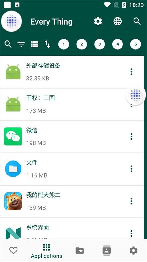 everything文件管理软件下载,everything,文件管理app,搜索app