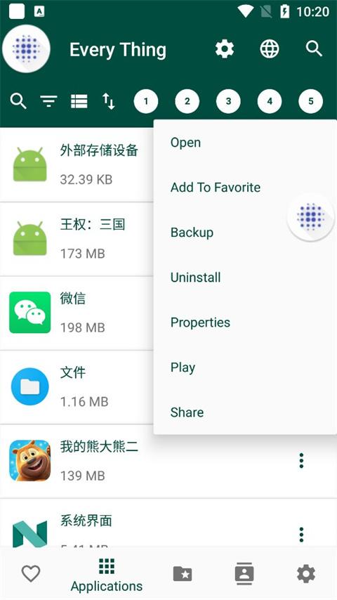 everything文件管理软件下载,everything,文件管理app,搜索app