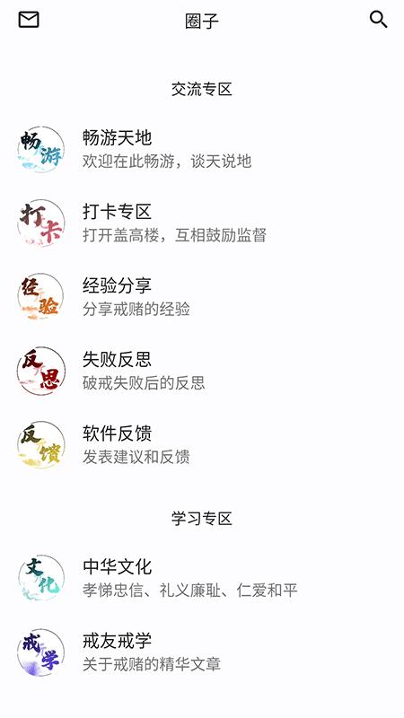 戒友手机版下载,戒友,戒赌app,习惯app
