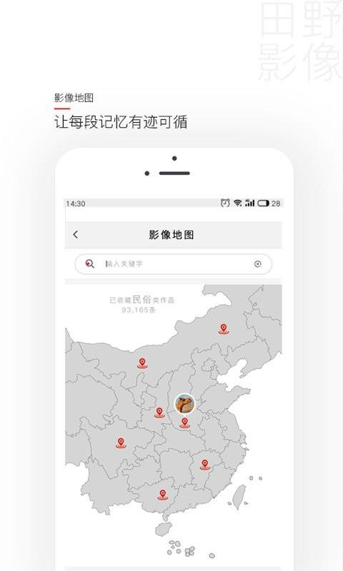田野影像app下载,影像app,视频app,田野影像