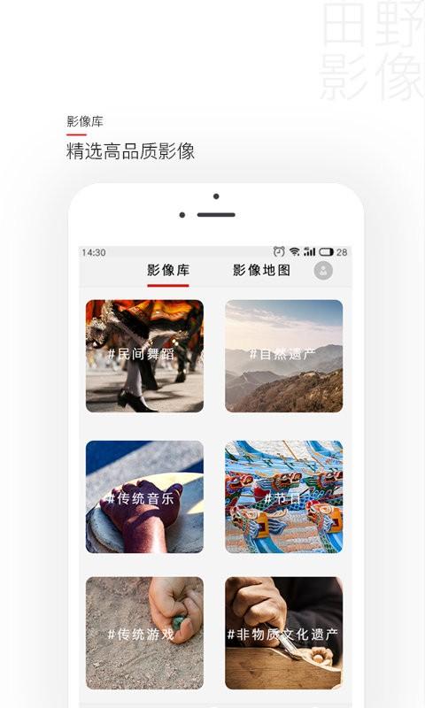 田野影像app下载,影像app,视频app,田野影像