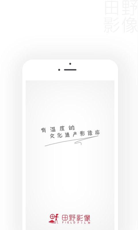 田野影像app下载,影像app,视频app,田野影像