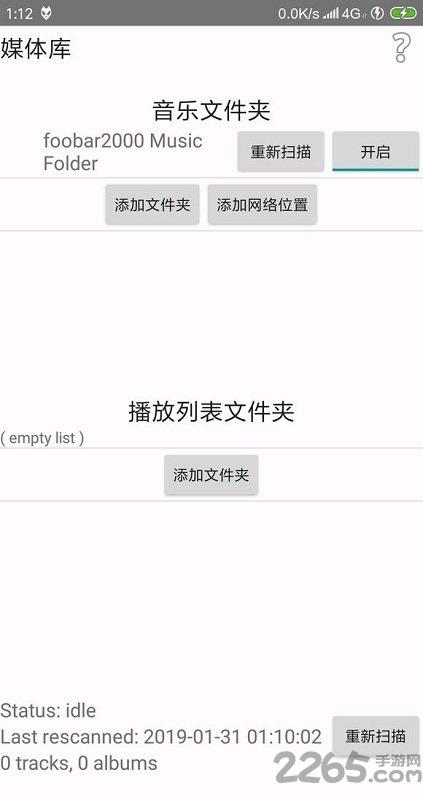 foobar2000音乐播放器手机版下载,foobar2000,听歌app,播放器app