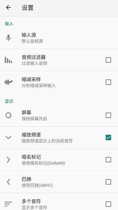 完美手风琴调音器app(改名妙音调音器)下载,完美手风琴调音器,调音器app