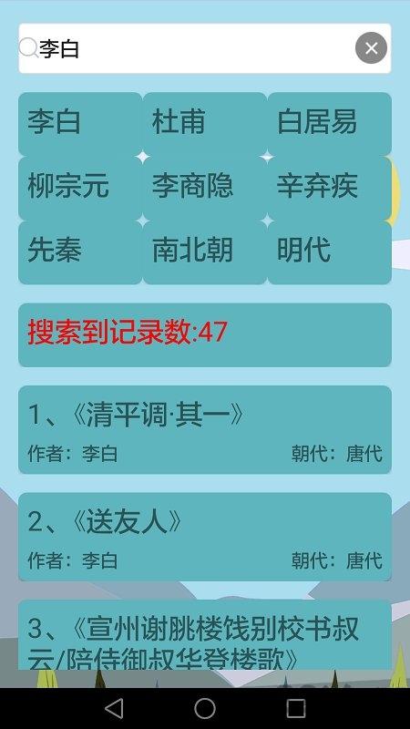 唐诗宋词大全完整版下载,唐诗宋词大全,诗词app,古诗app