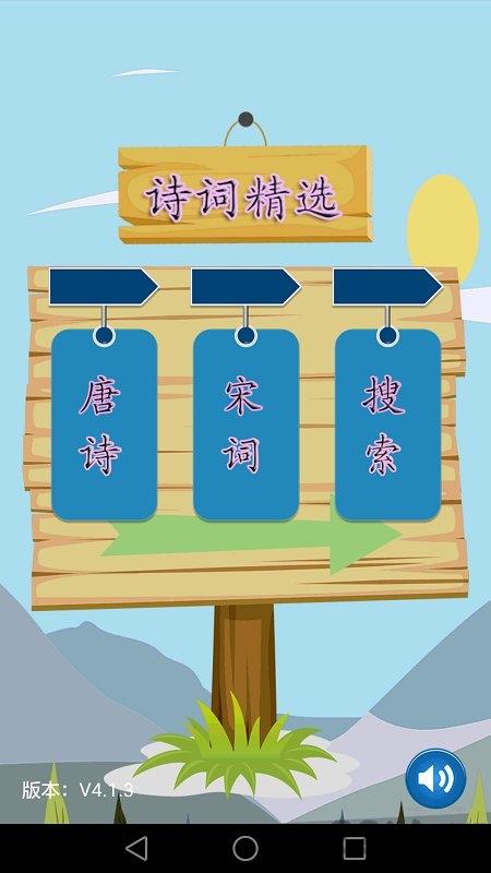 唐诗宋词大全完整版下载,唐诗宋词大全,诗词app,古诗app